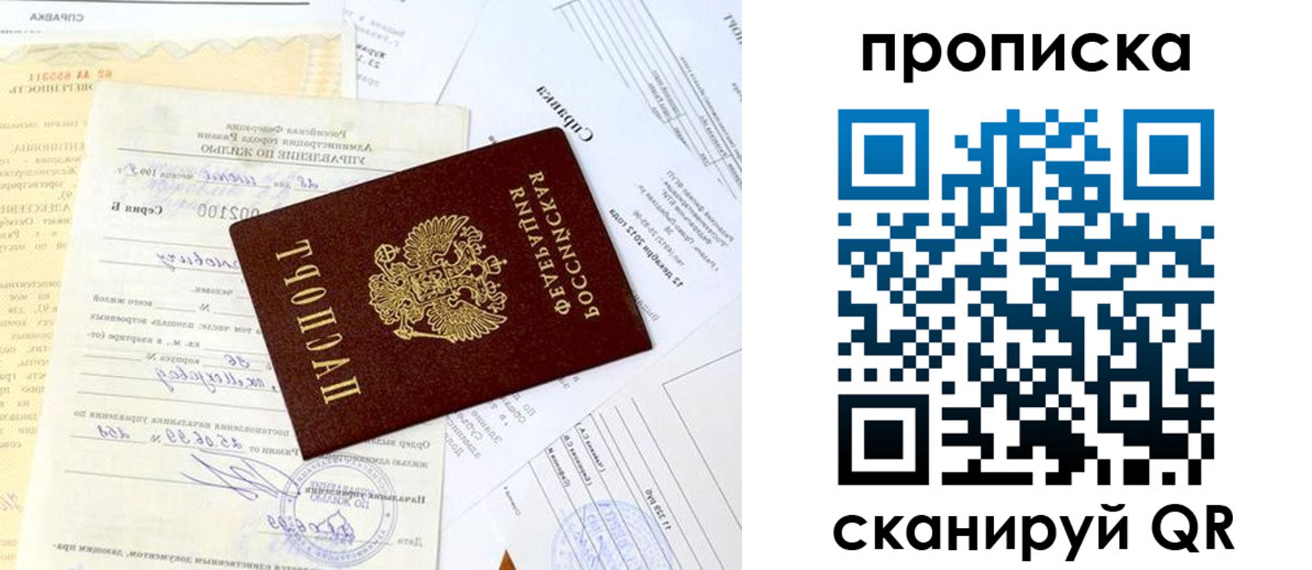 временная регистрация гарантия в Златоусте