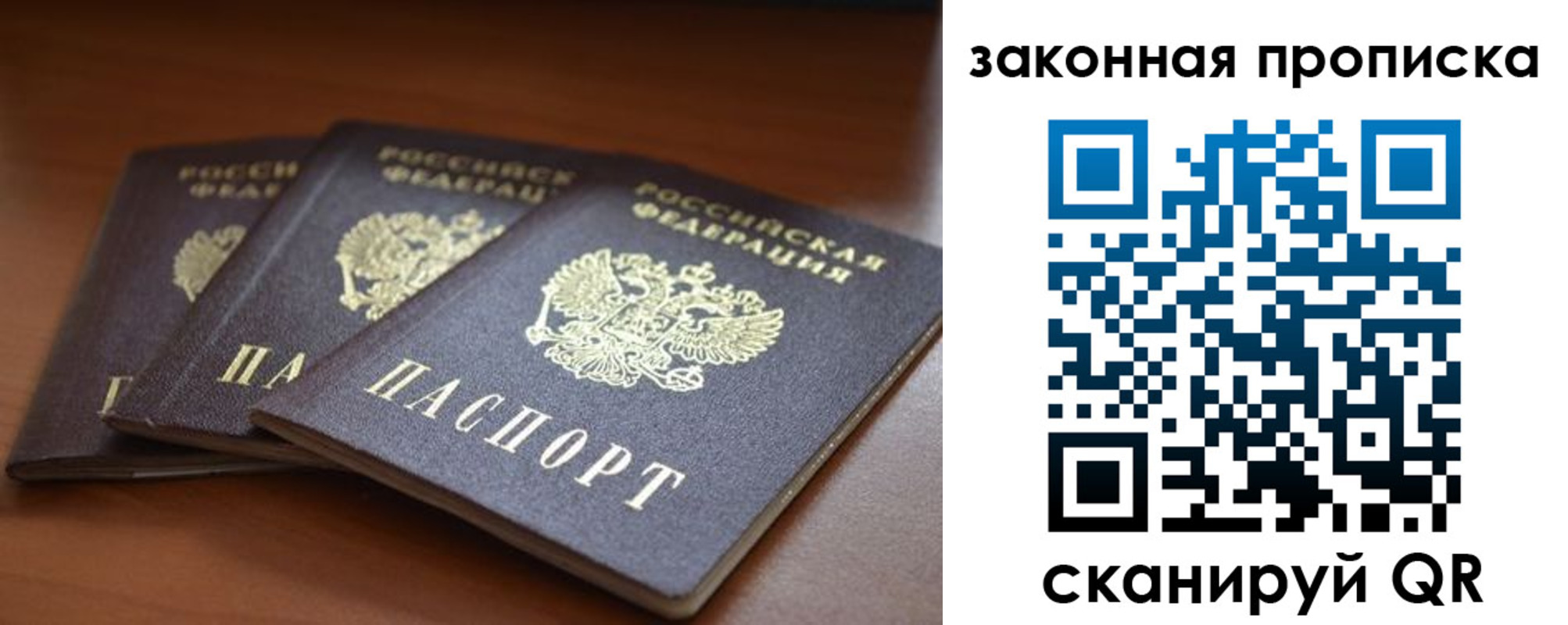 временная регистрация для школы в Златоусте