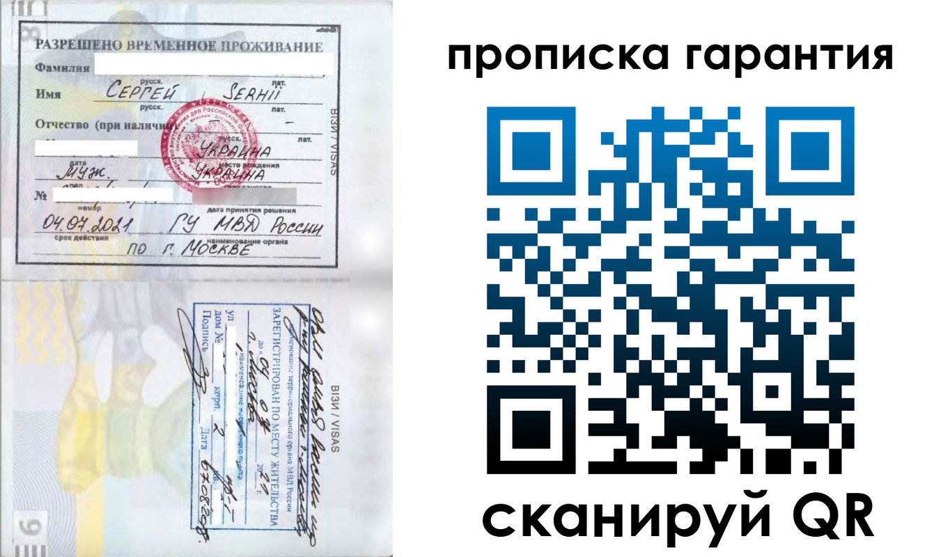 временная регистрация 2025 в Златоусте